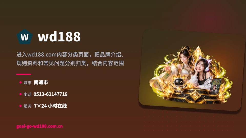初识wd188